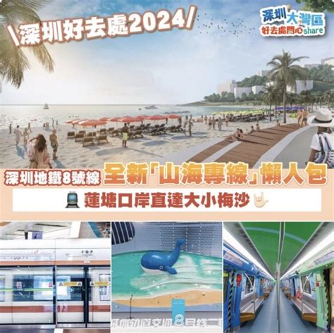 蓮塘口岸地鐵線|深圳蓮塘口岸懶人包2024｜開放時間、過關流程、來 